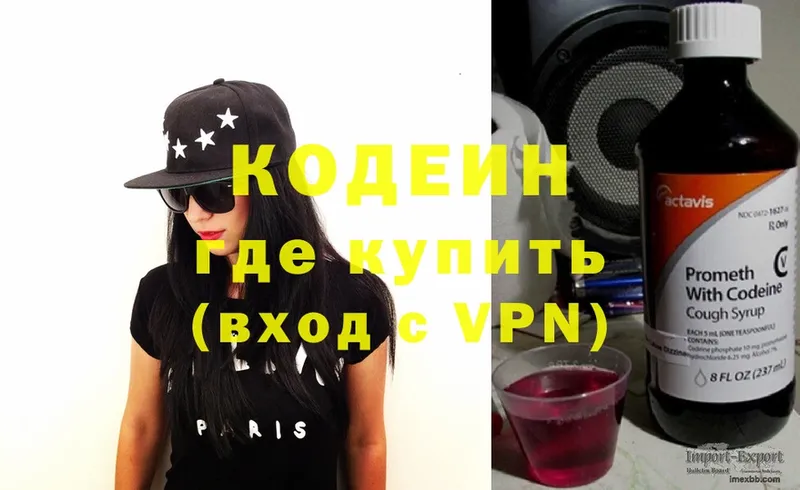 Кодеин напиток Lean (лин)  Ивангород 